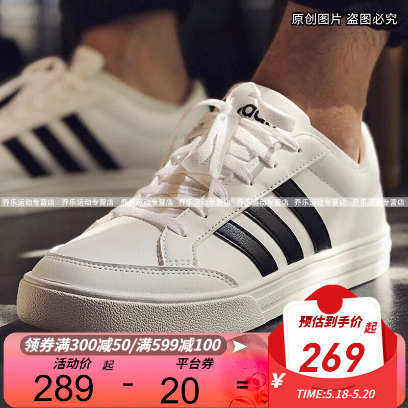 adidas阿迪达斯男子 NEO低帮轻便舒适休闲板鞋 力荐 皮面质感 白色BC0130 41码/7.5(UK)