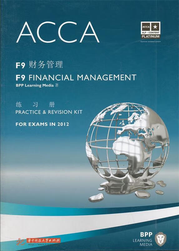ACCAF9财务管理练习册