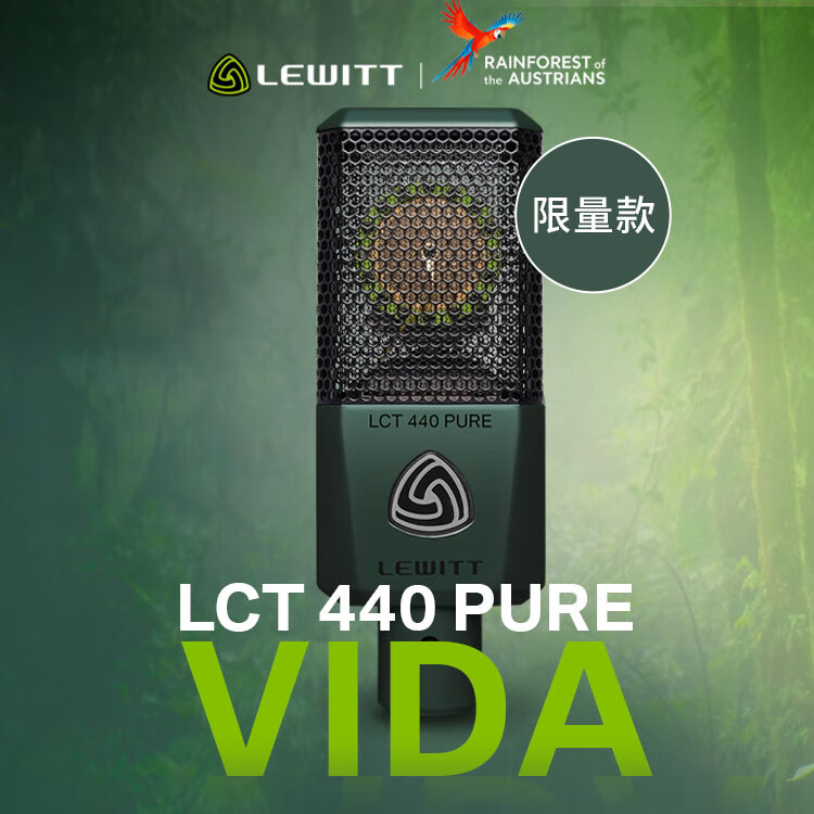 莱维特（LEWITT）LCT440 PURE VIDA 大振膜电容麦克风 直播录音话筒 LCT440苍岭绿麦克风单品