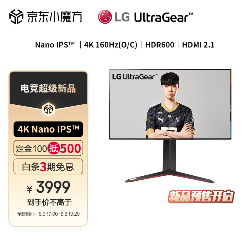 LG 27英寸 4K NanoIPS 144Hz (超频160Hz) HDMI2.1 HDR600 10.7亿色 1ms PS5 游戏电竞显示器 27GP95RP