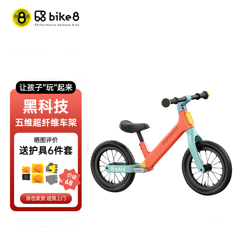 儿童滑步车十佳品牌选择指南|如何知道京东儿童滑步车历史价格