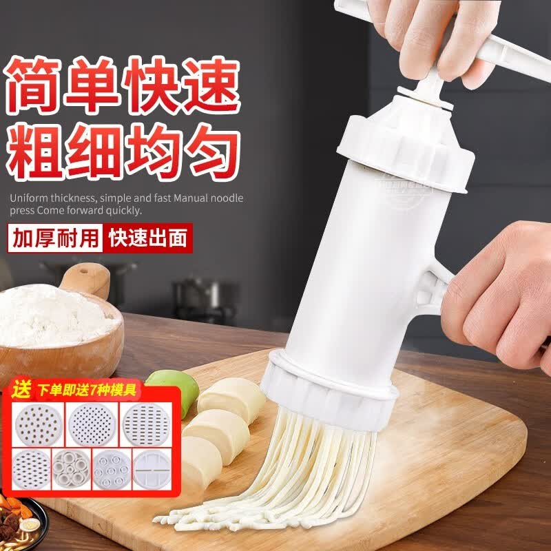 家用手动塑料饸烙面莜面窝窝面条机小型手摇手拧挤面压面器 压面机