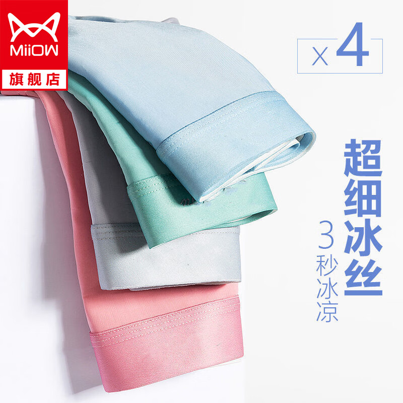 双十一促销,猫人MiiOW新款平角短裤价格走势明显,优质内裤推荐