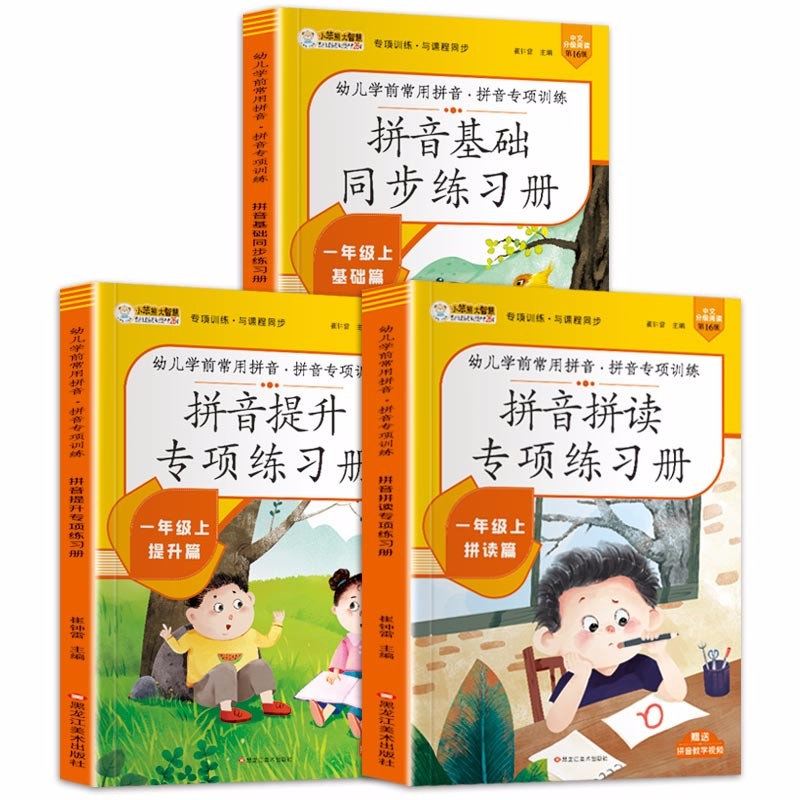 幼小衔接在线历史价格查询|幼小衔接价格走势图