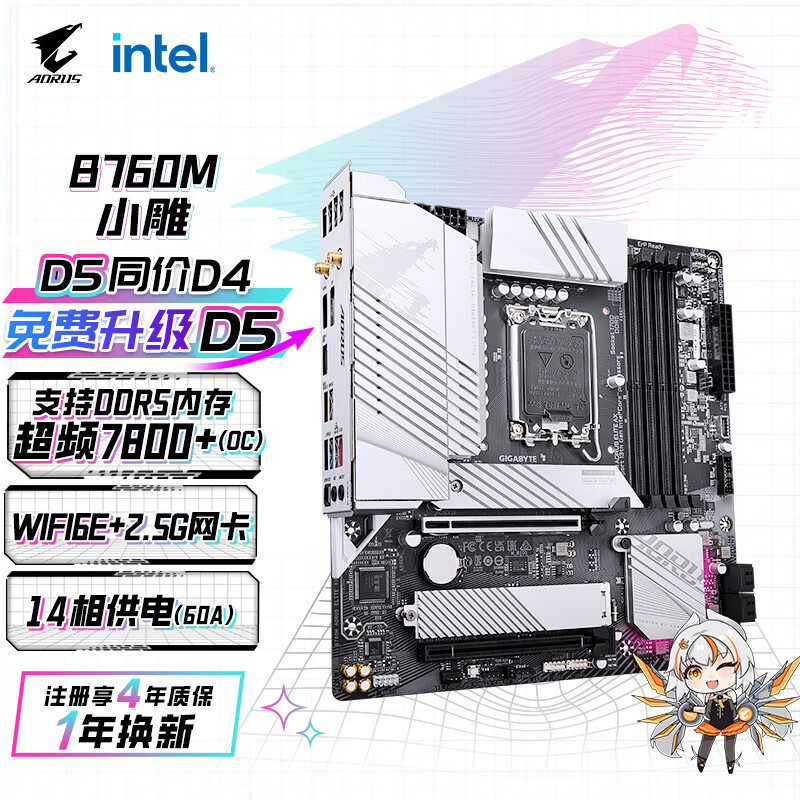 GIGABYTE 技嘉 小雕AX B760M AORUS ELITE AX WIFI D5 M-ATX主板（Intel B760/LGA1700）