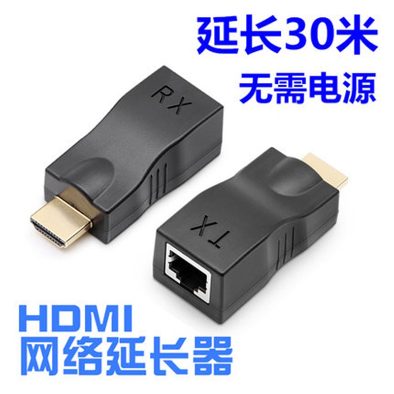 HONGDAK HDMI网线延长器单根网线无电源30米rj45网口网络传输HDMI音视频同步 黑色 HDMI延长器30米（不支持HDCP） HDMI转RG45网口