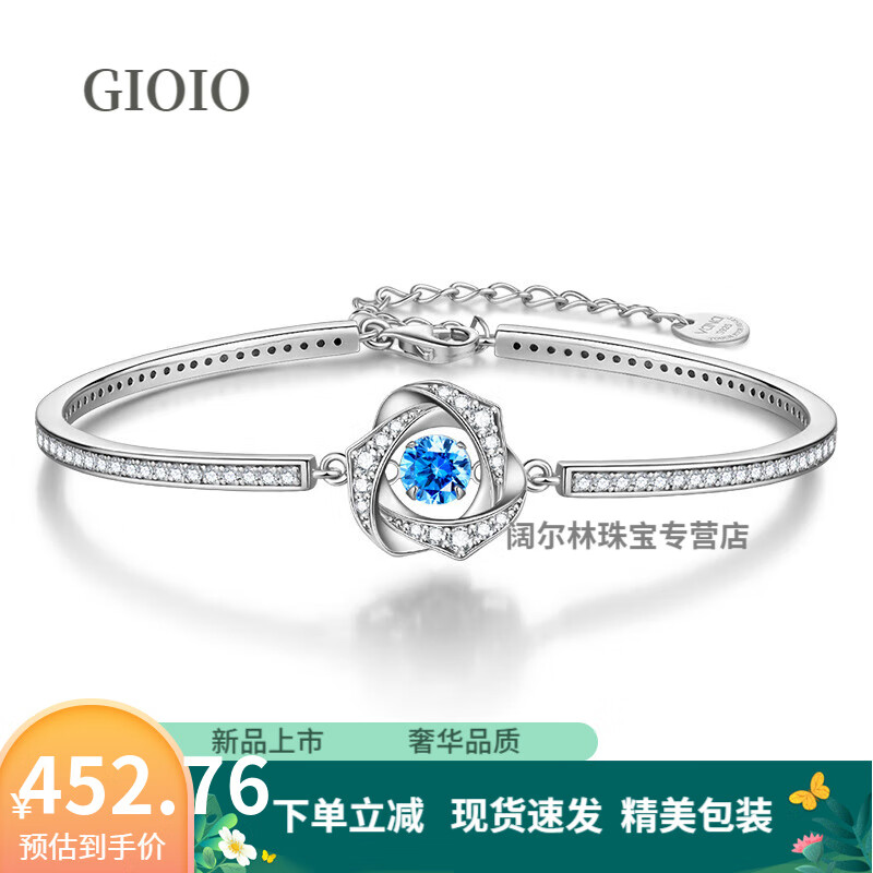 GIOIO生日礼物s925银手镯ins风网红璀璨之星系列手环简约风手饰女 璀璨之心手镯-蓝锆
