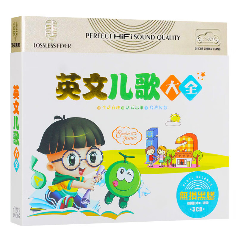 幼儿园儿童英语早教英文儿歌大全abc字母歌 汽车载cd光盘黑胶碟片