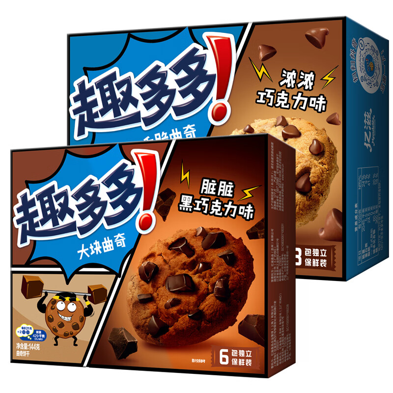 零食饼干香脆曲奇礼盒 【入门尝鲜14包】香脆曲奇巧克力 趣多多硬曲奇