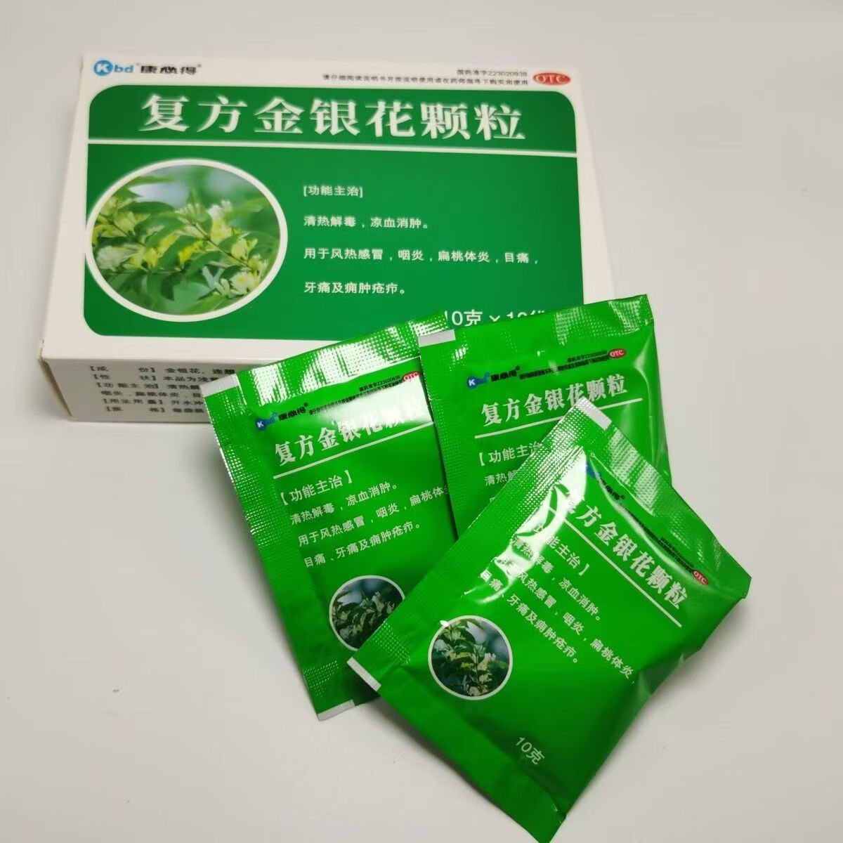 [康必得] 复方金银花颗粒 10g*10袋/盒【效期至2025-03】 1盒