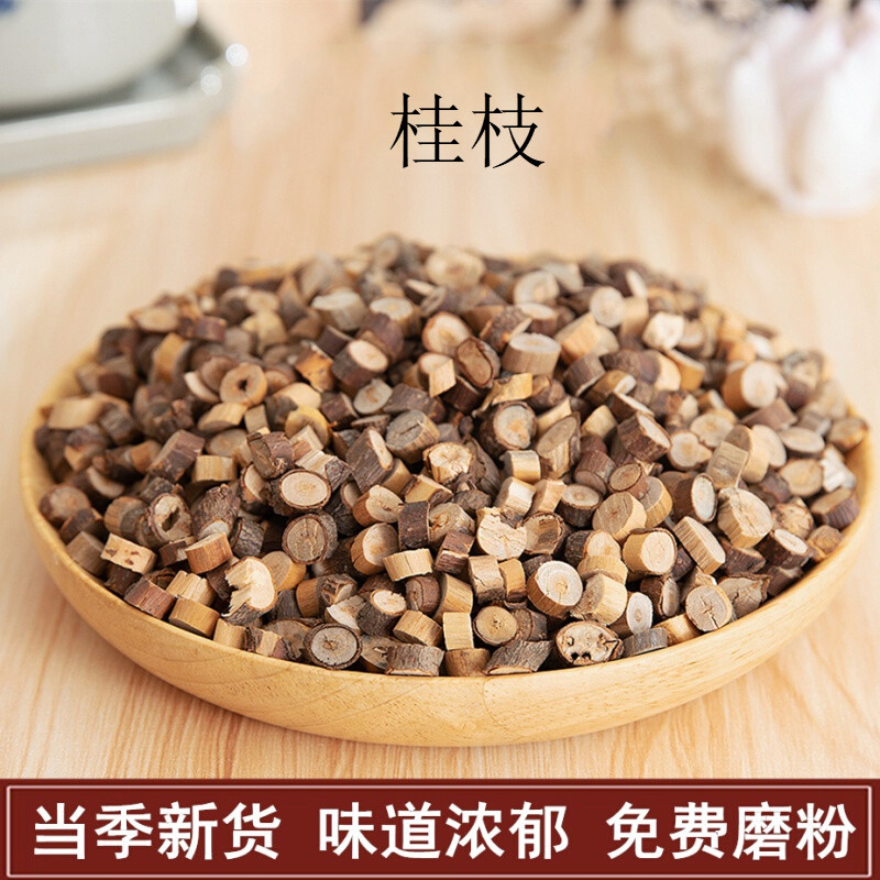 特级桂枝 香料 野生食用桂枝粉 新货500g克另有桂枝尖