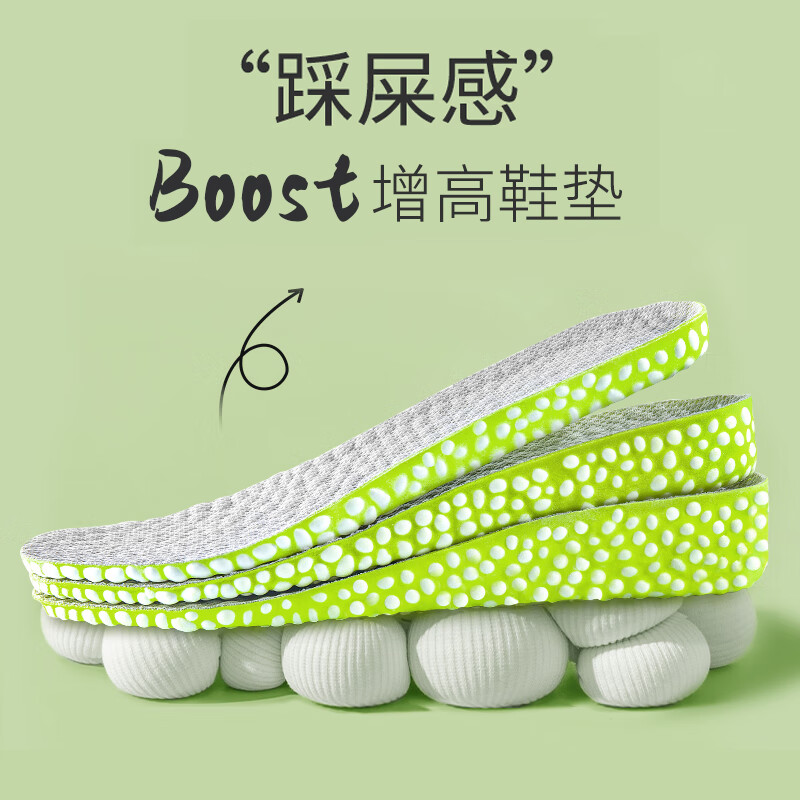 IQGD内增高鞋垫男运动隐形增高垫女boost5054 2.5CM绿 39-40