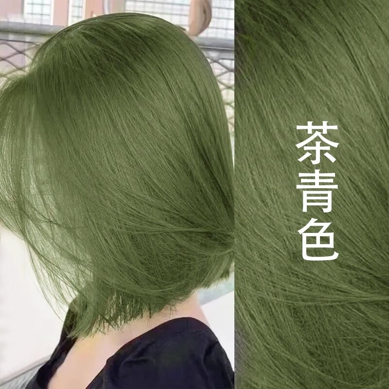 茶青色-【超显白】 短发到肩一套带工具