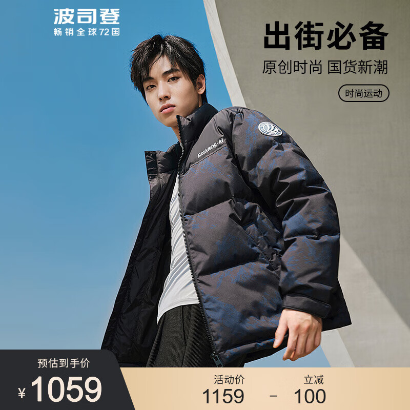 怎么查一款男士羽绒服历史价格|男士羽绒服价格历史