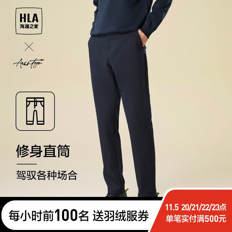 海澜之家（HLA）休闲裤男23新款轻商务时尚系列精致绣花裤子男秋季 藏青2U 180/88A(XL)推荐72-78kg怎么看?