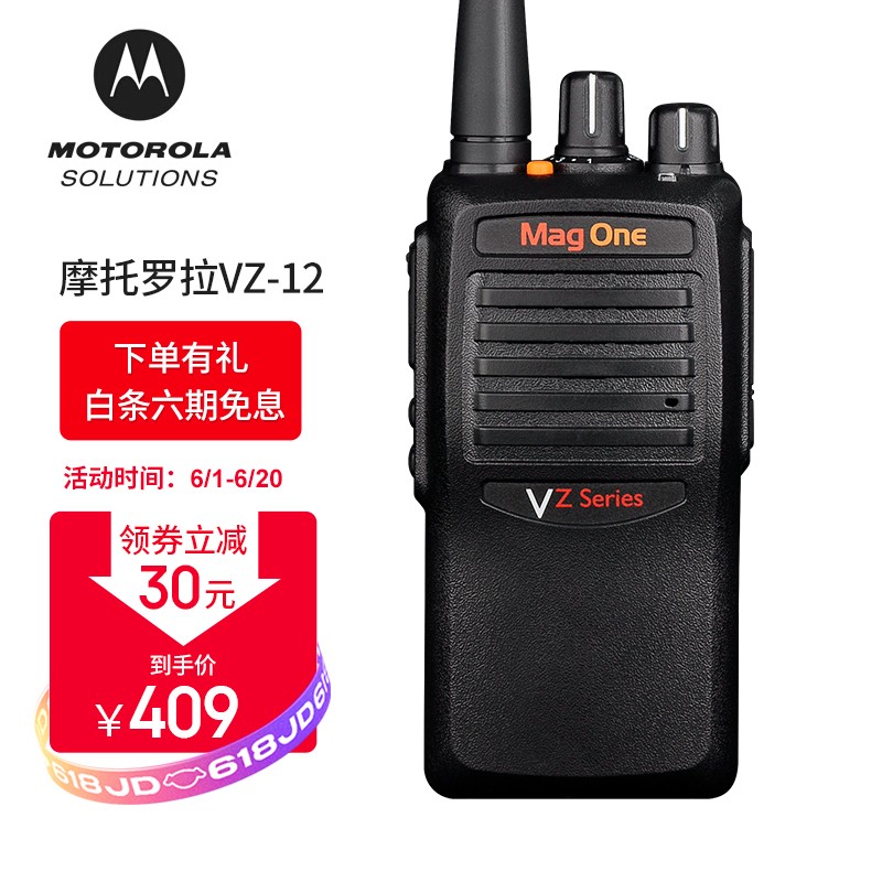 摩托罗拉（Motorola） 对讲机手台调频商用大功率民用酒店工地户外迷你远距离高品质 VZ-12【强劲信号】