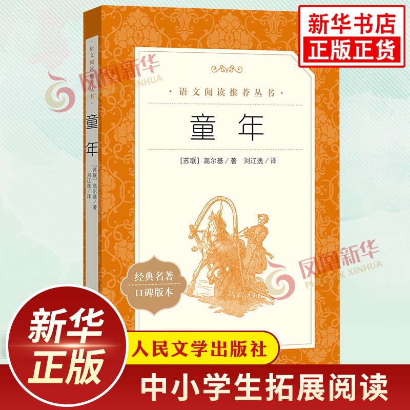 ���ڲ�����ͯ�� �߶������� ���꼶Сѧ�����Ŀ�������չ�Ķ� ������ѧ������ �����ѧ��Ʒ�߶��������� Сѧ��������� 11.07Ԫ