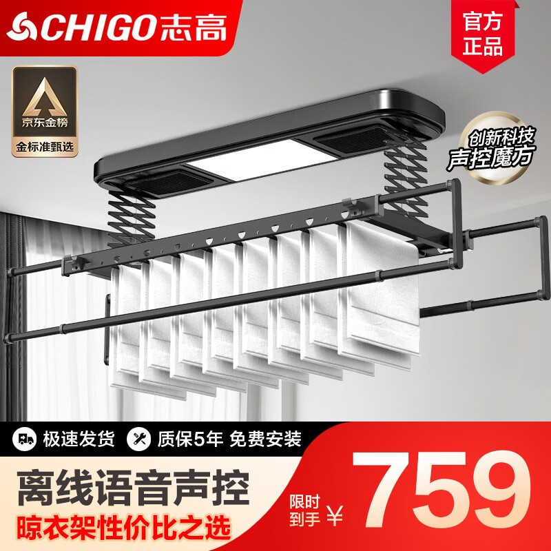 使用评测曝光【志高（CHIGO）电动晾衣架】质量到底怎么样？用户吐槽真相揭秘
