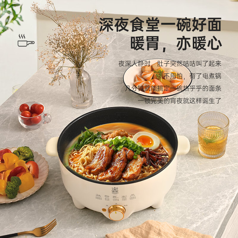 三角牌电煮锅电火锅专用锅家用电蒸锅电炒锅多功能锅蒸煮炖一体2025新款电热锅3-4-5-6-8个人用泡面锅 4L 【25CM锅口丨1300W大功率】