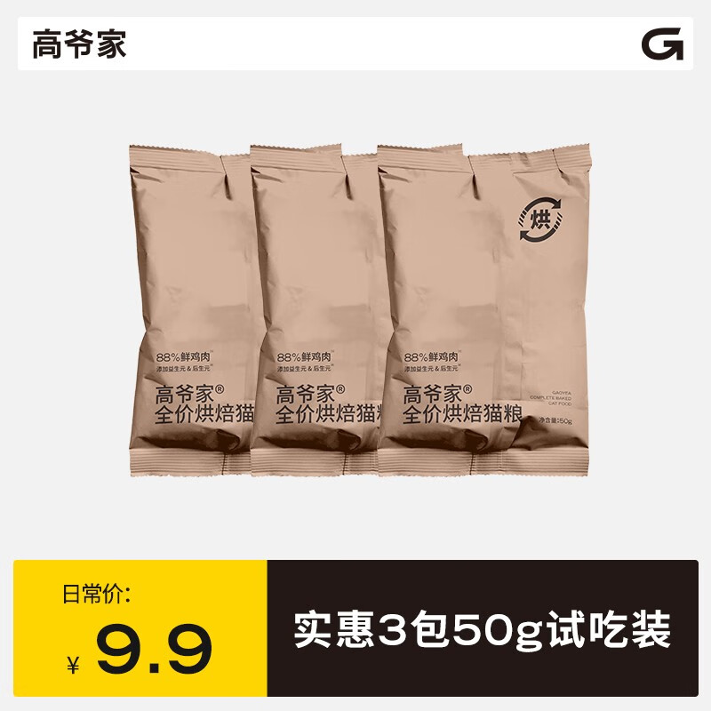 京东看猫干粮最低价|猫干粮价格历史
