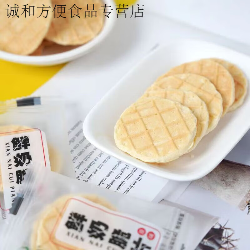 食喜运蒙元都鲜奶锅巴鲜奶脆片内蒙特产儿童零食鲜奶脆皮独立小包装