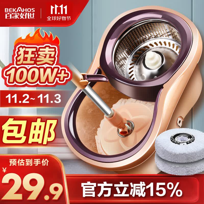 百家好世拖把家用一拖净免手洗2023懒人旋转拖把桶地拖布吸水墩布拖地神器怎么看?