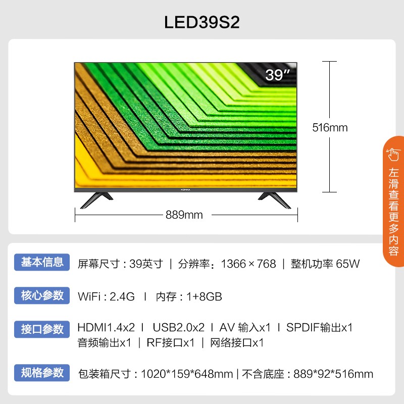 康佳（KONKA）LED39S2 39英寸 智能网络电视 高配智慧AI 高清 平板液晶卧室教育电视机