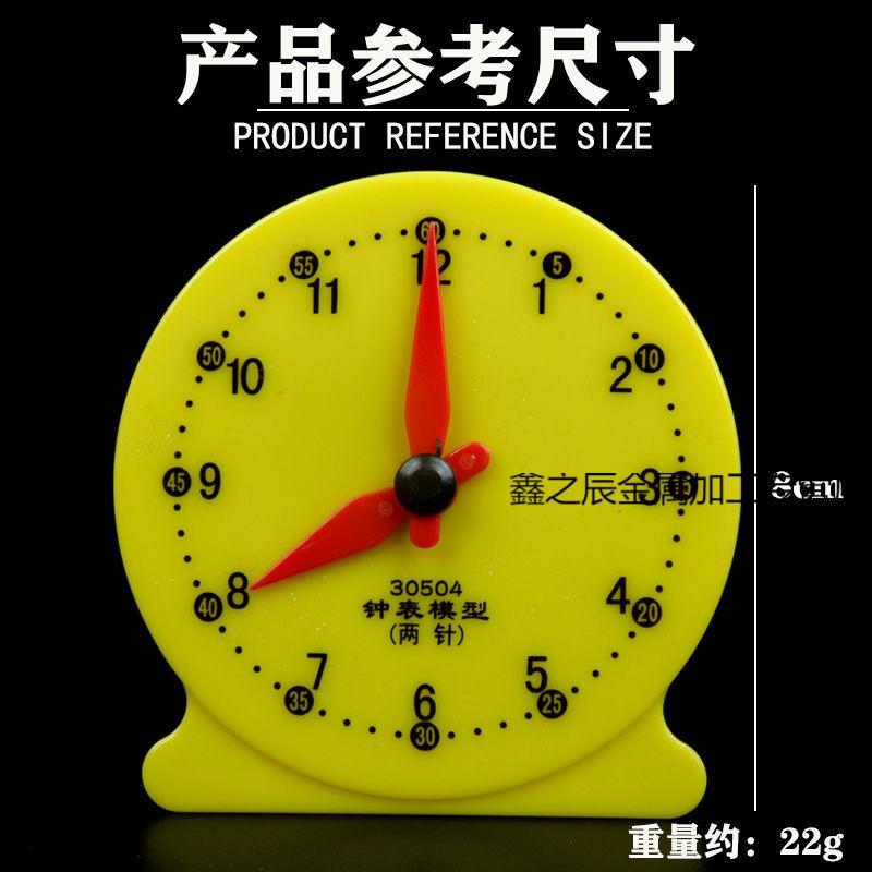 定制适用教学道具小学生奖品钟表模型三针联动儿童学习钟表教学时钟表