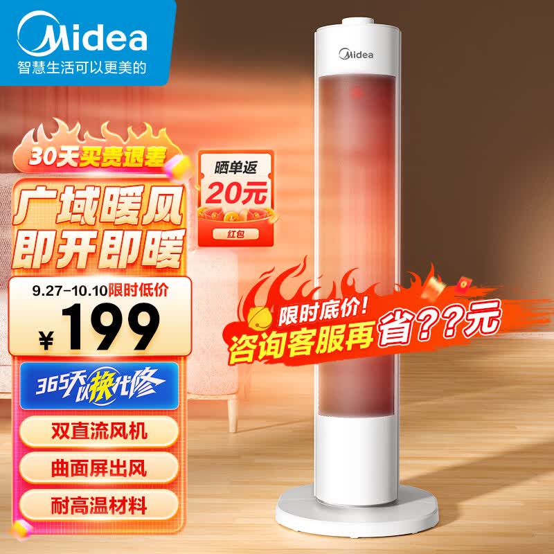 美的（Midea）【超级单品】暖风机/取暖器/加热风机/电暖器/电暖气片/电热风扇家用大面积立式轻音节能 HFV20D使用感如何?