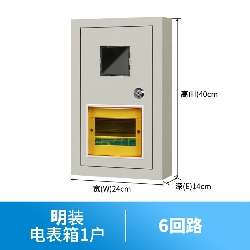 仁聚益家用电表箱明装暗装2户4户6户8户10户嵌入式电度表单相220v电表