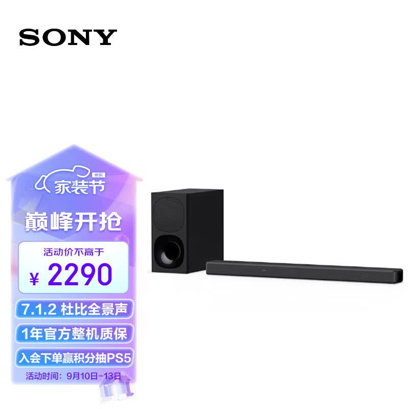 索尼（SONY）HT-G700 7.1.2声道音效 大功率独立低音炮 全景声 家庭影院 回音壁 soundbar 电视音响 无线音响怎么看?