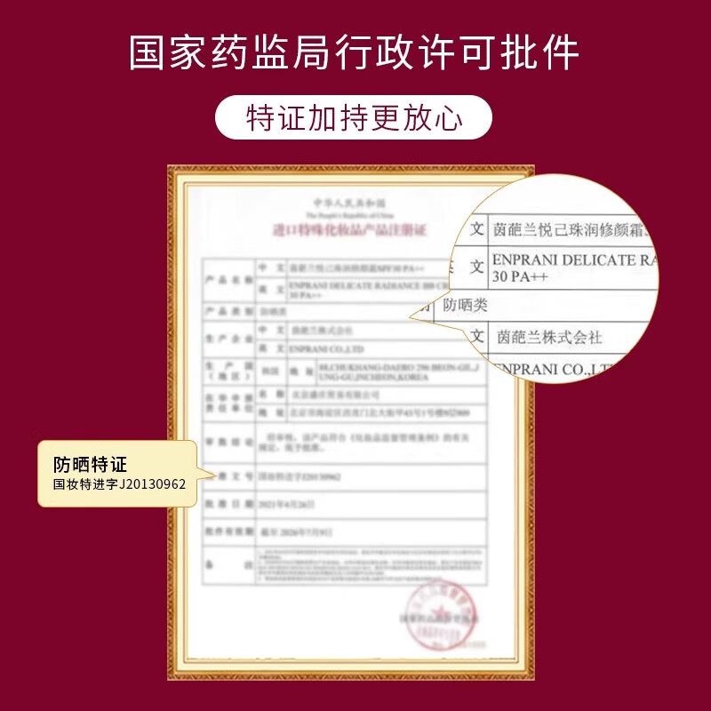 MiSS FACE茵葩兰悦己珠润修颜霜隔离防晒遮瑕三合一BB霜粉底液保湿女进口 悦己珠润修颜霜BB霜50ml