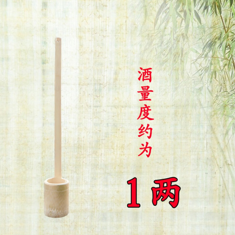 妙普乐打酒竹勺 水制打酒勺竹酒提子打酒器酒提竹勺器吊盛酒酒酒舀打