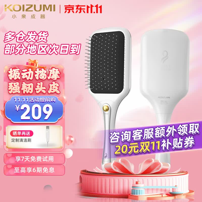小泉成器（KOIZUMI）新品电动按摩梳直发梳卷发梳气垫梳美发头皮按摩护发 生日礼物送礼推荐 时尚白KBE-G401怎么样,好用不?