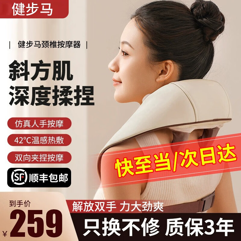 健步马颈椎按摩器 按摩披肩 肩颈按摩器斜方肌 腿腰颈部按摩仪颈椎 按摩枕头 教师节礼物 【尊享旗舰款】抓揉按摩