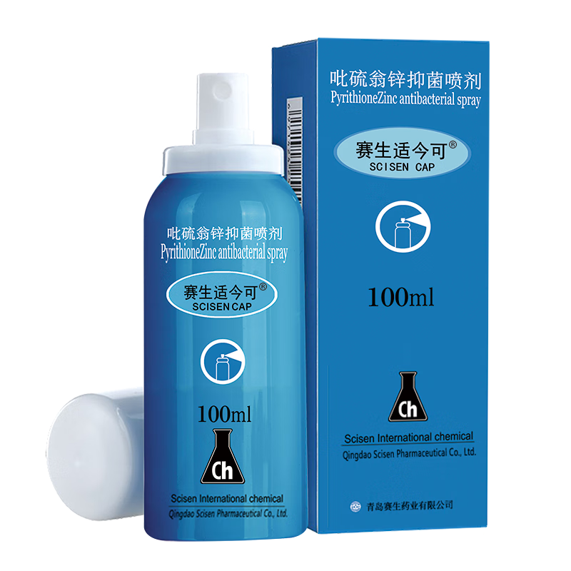 适今可吡硫翁锌喷剂气雾剂升级版舒银可喷剂气雾剂舒痒赛生适今可 一瓶装
