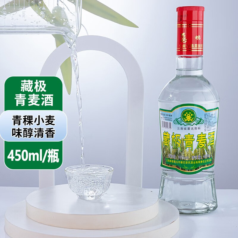藏极青稞酒青麦酒450ml/瓶云南年货送礼50度小曲清香型高度白酒小麦酒