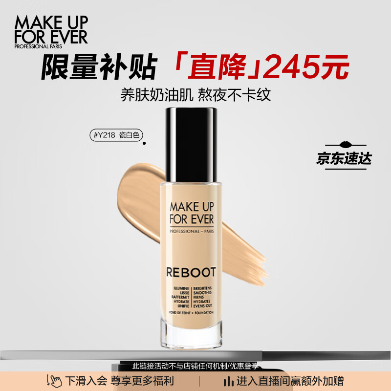玫珂菲（MAKE UP FOR EVER）赋活焕采粉底液Y218黄一白干皮保湿提亮遮瑕 生日礼物送女友怎么看?