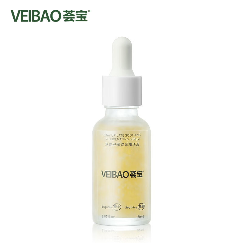 荟宝官方面部精华液熬夜系列焕采精华液30ml滋润保湿护肤男女礼物 【1瓶】30ml
