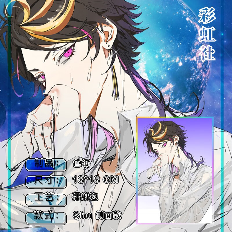 森林彩虹社luxiem周边色纸吧唧徽章明信片钥匙扣立牌shuyamino同人vtb