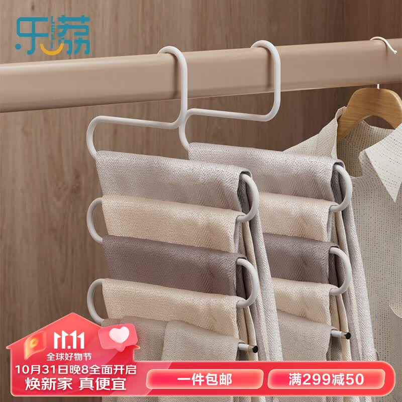 乐荔衣架 裤架多功能晾衣架皮带多层西裤挂架铁艺衣柜收纳魔术挂裤 S型多功能裤架-2只属于什么档次？