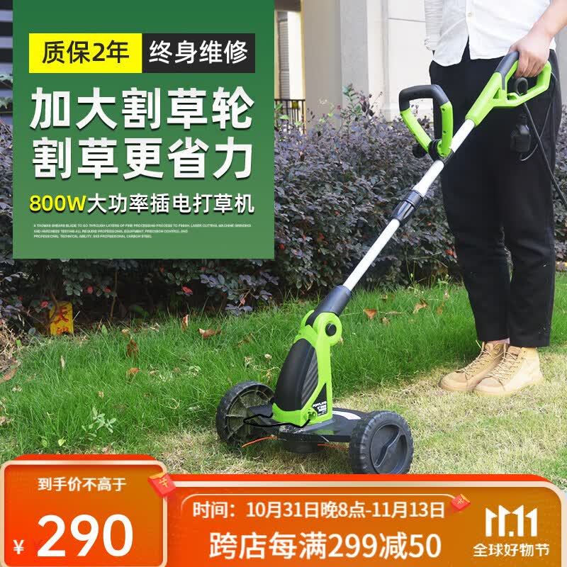 TOMSPOWER电动割草机220V插电打草机小型家用电动草坪修剪机除草神器 800W插电款+20米线+大礼包(带轮)属于什么档次？
