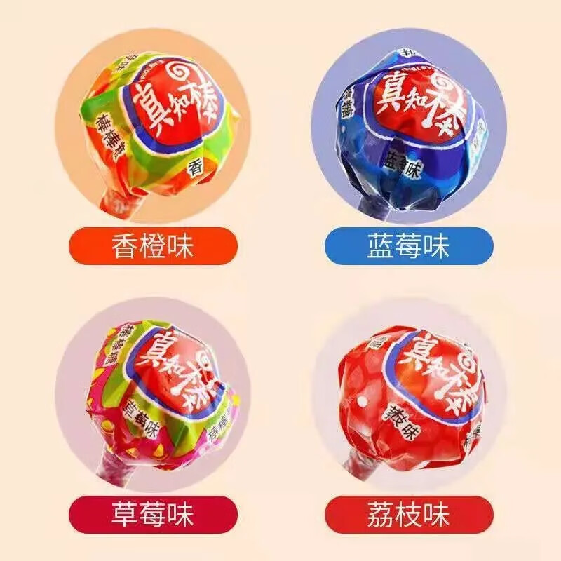 真知棒【口味】荔枝味蓝莓味圣诞节情人节生日礼物棒棒糖花束 真知棒