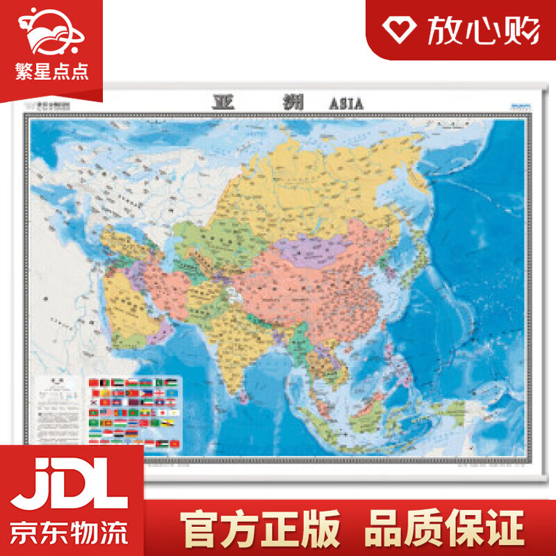 【新华书店正版图书】亚洲地图挂图 中国地图出版社 著 中国地图出版社 正版图书