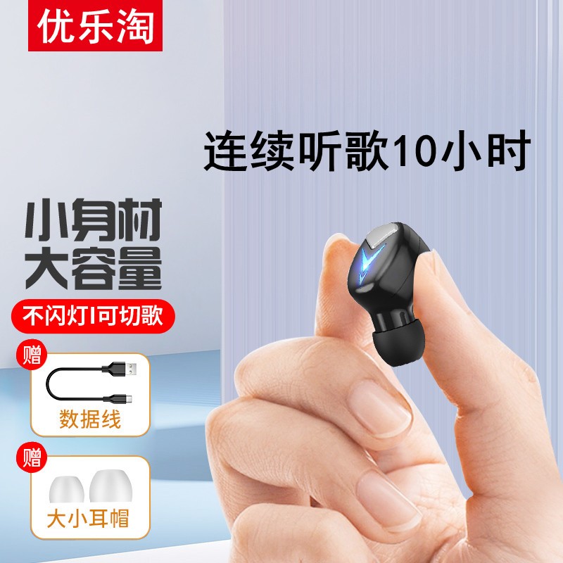 优乐淘 蓝牙耳机无线5.