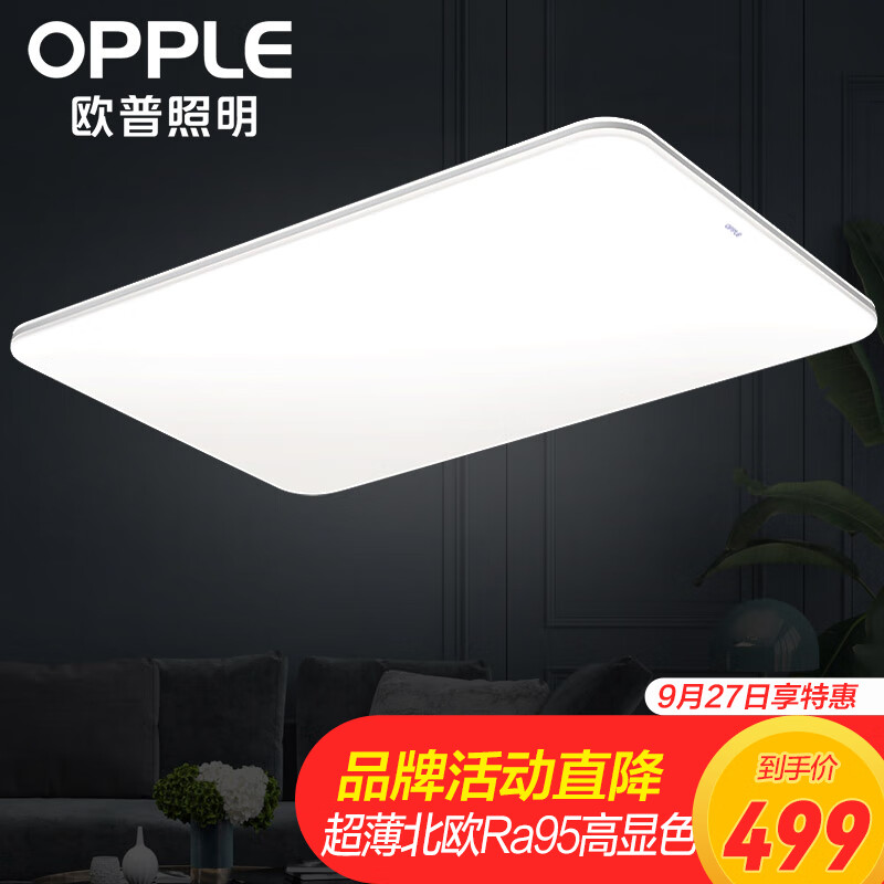 欧普（OPPLE）客厅灯LED吸顶灯北欧现代简约超薄客厅卧室灯饰灯具 凝月S白怎么看?