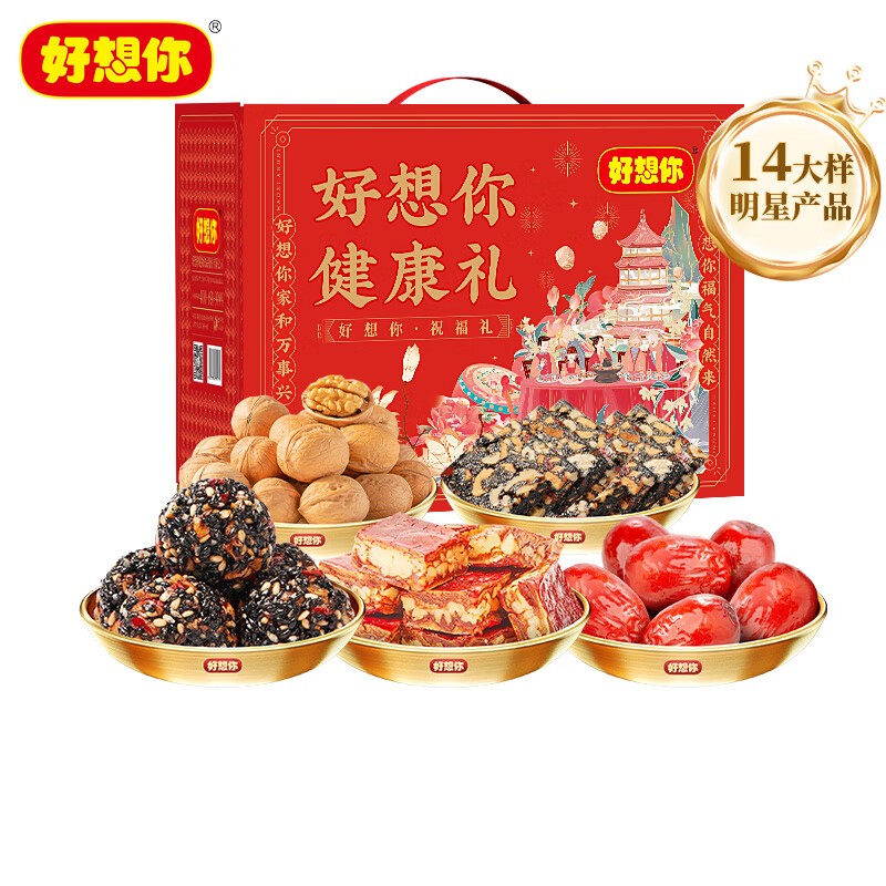 好想你紅棗禮盒 棗仁派棗夾核桃花開富貴健康禮蜜餞果干禮盒 健康禮2656g