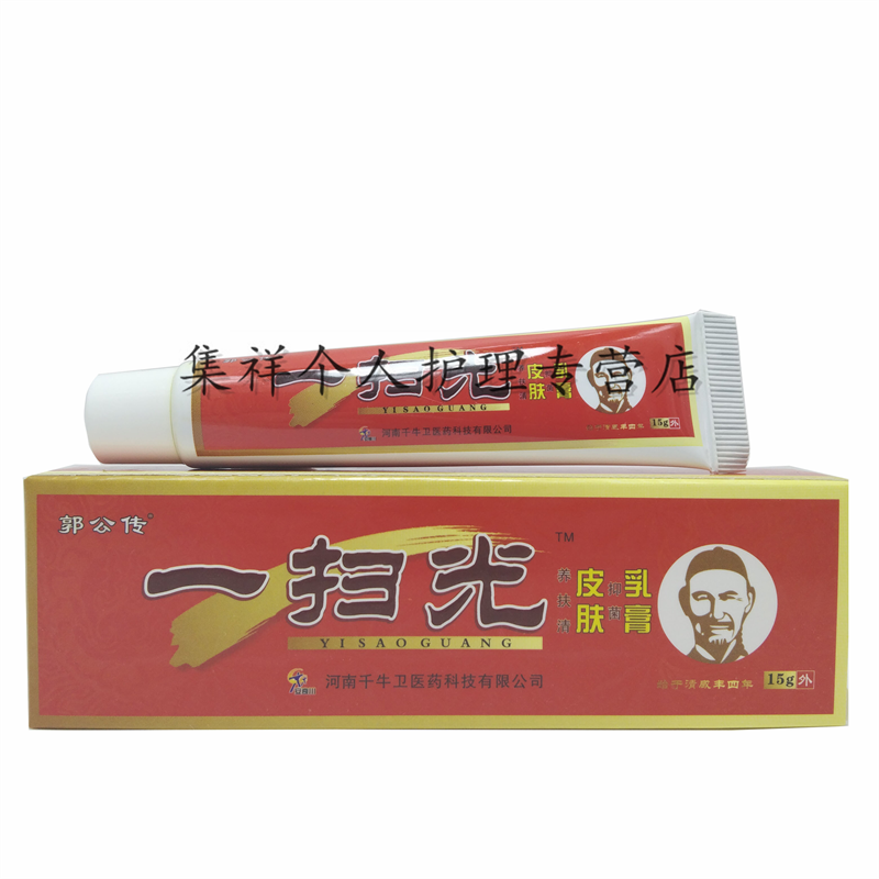 郭公传一扫光皮肤乳膏15g 一扫光草本抑菌软膏皮肤外用乳膏 1盒体验装