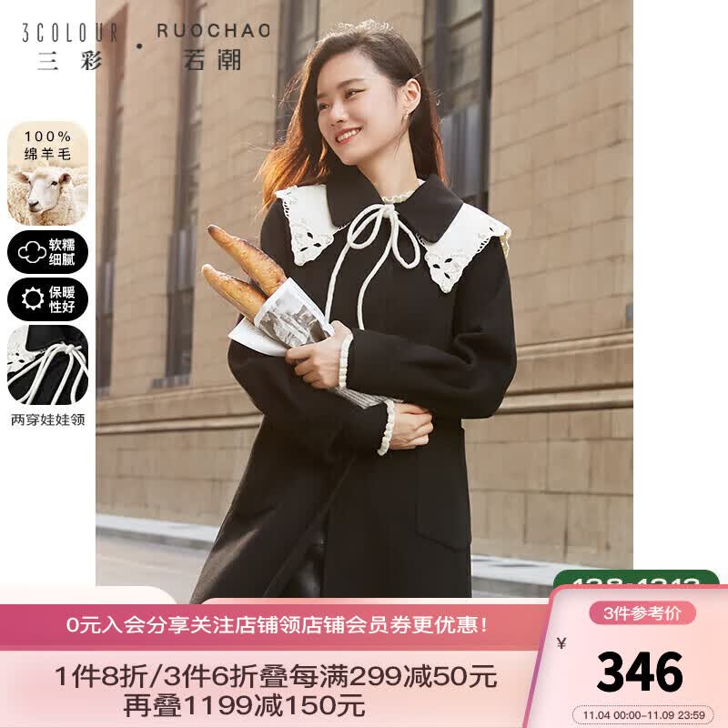 三彩大码女装2022冬季新款全羊毛双面呢大衣娃娃领呢外套甜美胖MM 黑色 165/88B/L怎么样,好用不?