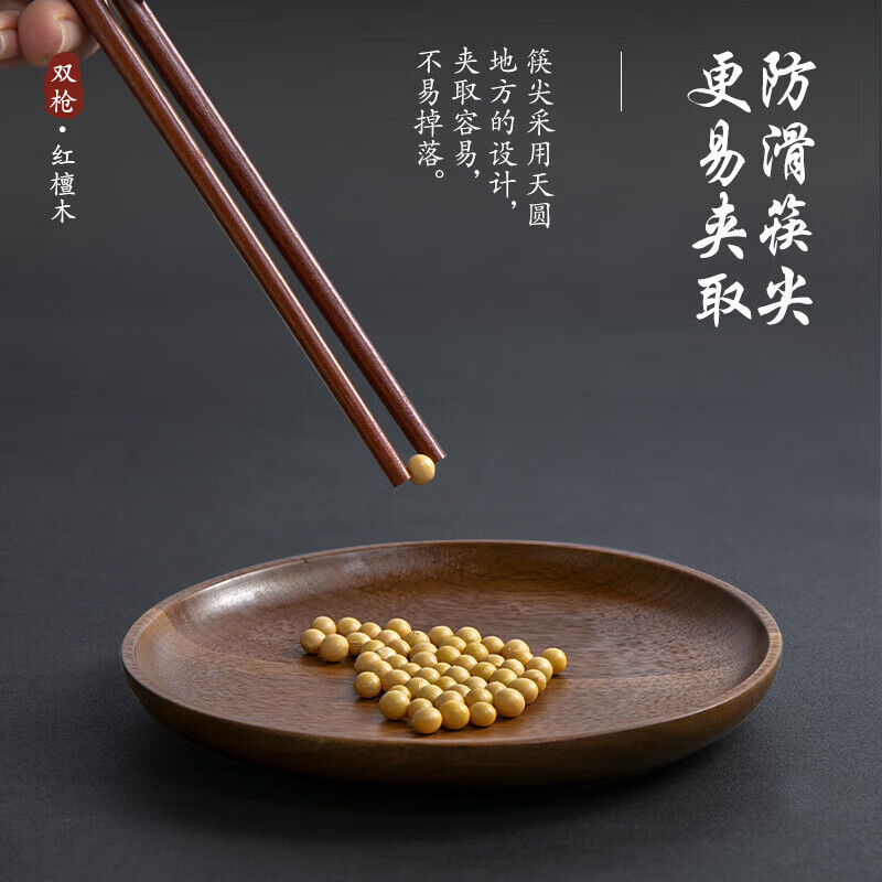 双枪（Suncha）筷子家用实木质红檀木原木防滑耐高温家庭餐具无漆无蜡 活动款【抗菌】红檀木筷-10双